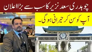 Blue World City Islamabad New Merging Policy | Saad Nazir Massage | Sports Valley & Waterfront Block