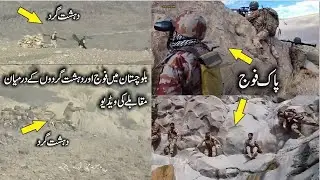 Pakistan Army Operation Video In Balochistan