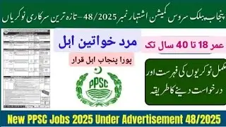 PPSC Punjab Public Service Commission New Government job 2025 how to apply