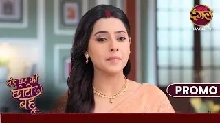 Ahana Ne Tode Arjun Ke Ghar Ke Niyam | Bade Ghar Ki Choti Bahu | Dangal TV