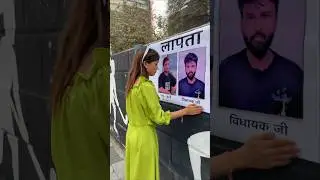 Vidhayak jii Lapata 😎😂🤟 #funny #youtubeshorts