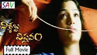 Nishabdha Viplavam Telugu Full Movie | Posani Krishna Murali, Sunakshi@saventertainments