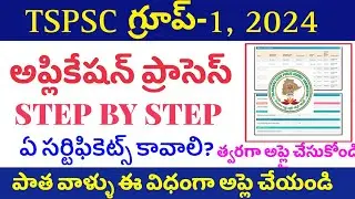👌TSPSC GROUP -1 APPLICATION PROCESS 2024| STEP BY STEP PROCESS| ONLINE APPLICATION -2024