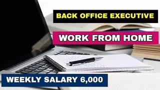 💰🔴 Back Office Executive || Work From Home Jobs || ₹ Weekly 6,000 Salary || Daily 2 to 3 Hour Work