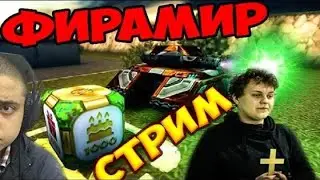 [mr.Perets Fun] СТРИМ | ТАНКИ ОНЛАЙН, slither.io