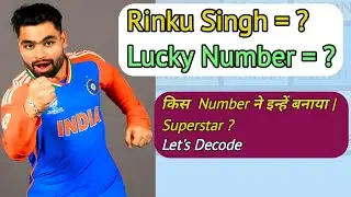 Rinku Singh Ko Itni Shohrat Kyun Mili ! Decode by Numbers Kundli 