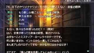Fantasy Maiden Wars 3 - Grilled Lamprey Under the Moonlight ~ Deaf to All but the Song