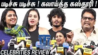 KS Ravikumar, Kasthuri, Namitha Speech TTT Movie | Jiiva | TTT Celebrities Review