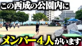 【カメレオン】西成っぽい服装して紛れ込む選手権が全員ガチすぎて見つけれなかったwwww