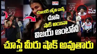 Vijay Antony Shocked by Anchor Jyothi&rsquo;s Dance | Maargan Movie Pre-Release | CVR Gold