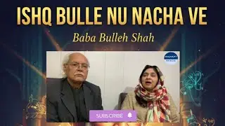 Ishq Bulle Nu Nacha Ve | Baba Bulleh Shah Kalam Punjabi Kalam|Hajra Farah sheikh| HAQAIQTV OFFICIAL|