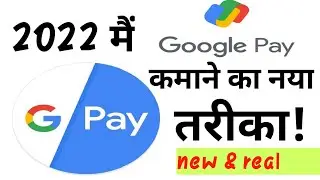 google pay se paise kaise kamay 2022, earning talent, part time job for students, work from home,