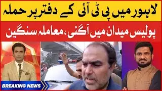 Lahore PTI Nazir Chohan vs PMLN Supporters | Imran Khan PTI Protest | Breaking News