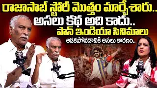 Producer Thammareddy Bharadwaja Exclusive Interview | SumanTV Interviews | SumanTV Swapna