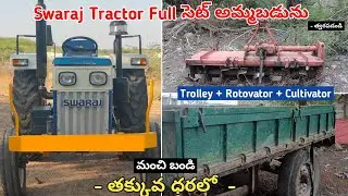 Swaraj Tractor Full సెట్ అమ్మబడును || Low Price || Secondhand Tractor Set For Sale#tractorsale #sale