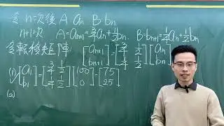 115學測 數學B 第十二題