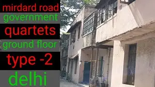 mirdard road type 2 quarters | delhi central government quarters | mirdard road government quarters