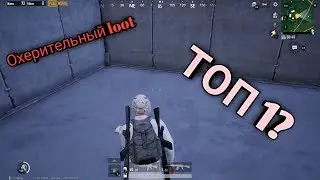 Катка в PUBG Mobile -_-