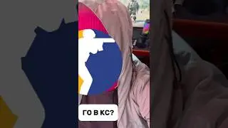 Будешь играть? #cs2 #cs #viral #counterstrike #рекомендации