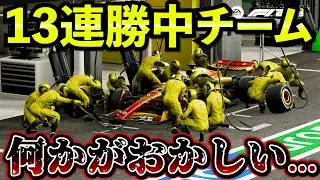 【崩壊】13連勝中の最強チーム、モンツァで“何かがおかしい”【F1 25】【キャリア】イタリアGP
