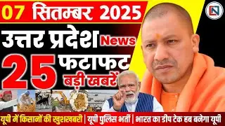 7 September 2025 Up News Uttar Pradesh Ki Taja Khabar Mukhya Samachar Yogi samachar Clean News UP