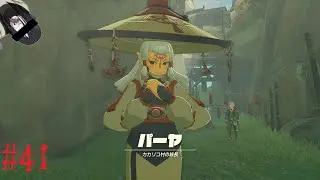 あたしのオキニのパーヤちん「ゼルダの伝説 ティアーズオブザキングダム」 #41