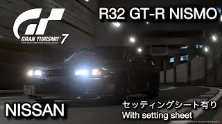 #グランツーリスモ7 NISSAN R32 GT-R NISMO※セッティングシート有りWith setting sheet