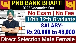 Punjab National Bank Recruitment 2022 PNB|PNB Bank Vacancy|Job VacancyUpdates|Govt Jobs Oct 2022 Neo