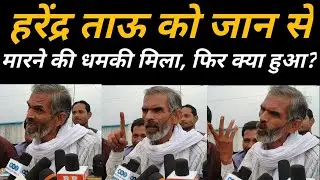 Harendra Tau | Viral Video |Kisan Andolan Latest update | Farmers Protest In Bengal |Bengal Election