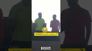 Fakhar Zaman's Hilarious Prank on Sikandar Raza 🤣😂| Discover Pakistan shorts