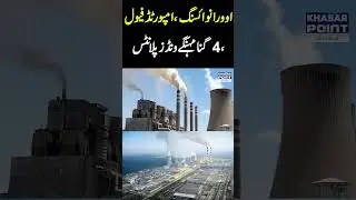 IPPs Collected Billions Of Rupees Without Generating Electricity | Over Invoicing | Khabar Point