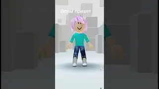 Я же девочка🤠