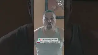 🇮🇹 жара в Италии и в России 😂💚🤍❤ #humor #итальянскийязык #италия #итальянский #итальянцы #lifestyle
