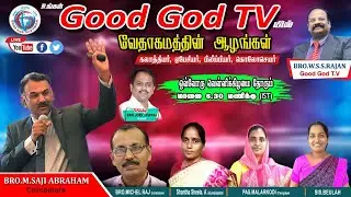 🟥👉🏾வேதாகமத்தின்_ஆழங்கள் ... EPISODE ...[  0   257      ]