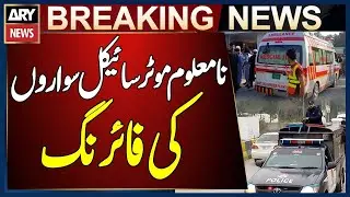 Attack by Unknown Motorcyclists Claims Two Lives Including Police Officer in DI Khan | Breaking News