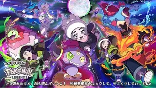 【#33】M次元ラッシュをあそぼう！その12（図鑑埋めや色粘り）【Pokémon LEGENDS Z-A】