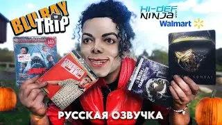 💿НОВЫЕ СТИЛБУКИ!!! ТРИЛЛЕР Blu-ray Hunt, специальный выпуск на Хэллоуин! F1, Nobody 2📀