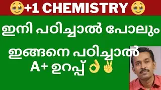 plus one chemistry weightage.&trickഇങ്ങനെ പഠിക്കൂ.. Plus one chemistry i 