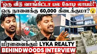 Dubai Real Estate-ன் உண்மை முகம்😲பலகோடி லாபம் தருமா? 💰Lyka Realty MD பேட்டி