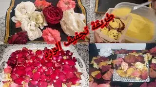 4 طرق سهلة في تجفيف الورد الطبيعي تحافض على لمعانه ولونه🌹🌹