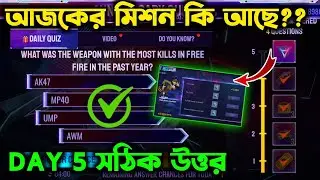 ANNIVERSARY QUIZ FREE FIRE | DAY 5 QUESTION RIGHT ANSWER | FREE FIRE NEW EVENT | QUIZ RIGHT ANSWER |