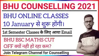 BHU COUNSELLING 2021 | BHU ONLINE CLASSES कब शुरू होंगी ? | BHU COUNSELLING PROCESS 2021 |