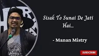 SISAK TO SUNAI DE JATI HAI || POETRY || MANAN MISTRY || HARF-E-HUNAR || SURAT