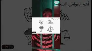 Criminology (First Year of Law)