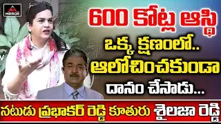 Villain Prabhakar Reddy Daughter Sailaja Reddy About 600 Crores Property In Chitrapuri Colony | MT