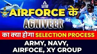 Agniveer Selection Process 2022 | Air Force Selection Process | Agniveer Army | Agniveer Navy