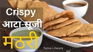 Crispy Atta-Suji Mathri Recipe | Holi Special Recipe | Tattva Lifestyle | By Neelima