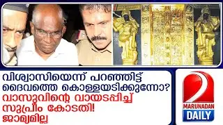 ശബരിമല സ്വര്&zwj;ണ്ണക്കൊള്ളയില്&zwj;  വാസുവിന് ജാമ്യമില്ല | Sabarimala gold theft case | N. Vasu