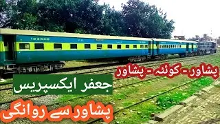 Jaffar Express departure from Peshawar Cantt | Peshawar to Quetta Train | Railway Pakistan