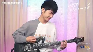 ฟิลเตอร์ - Fool Step | Guitar Playthrough | MICMAC Music  #micmac #foolstep
